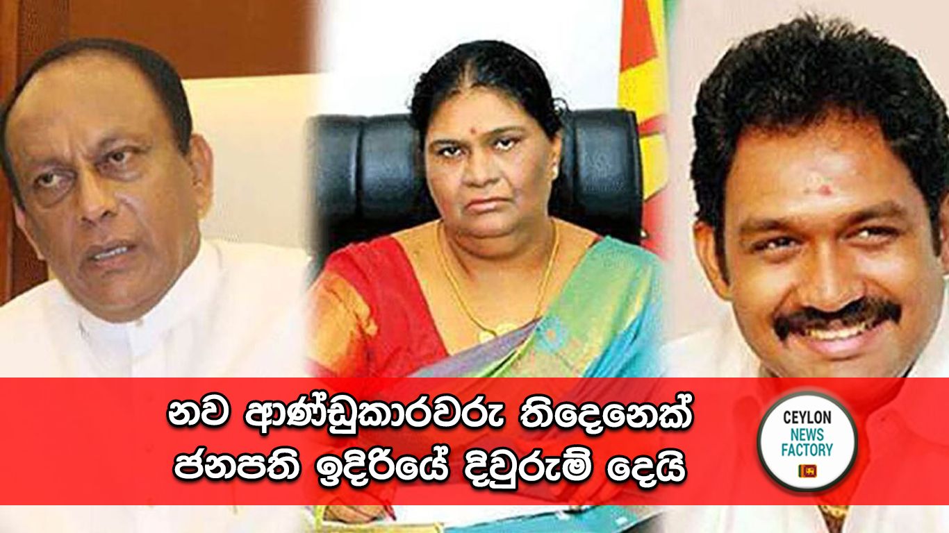 සෙන්දීල්, ලක්ෂ්මන් යාපා, චාල්ස්