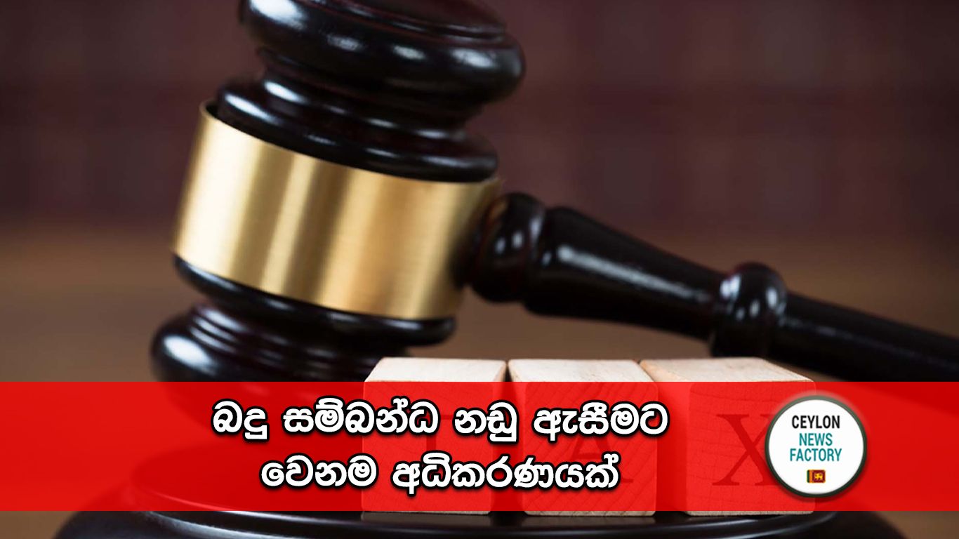 බදු