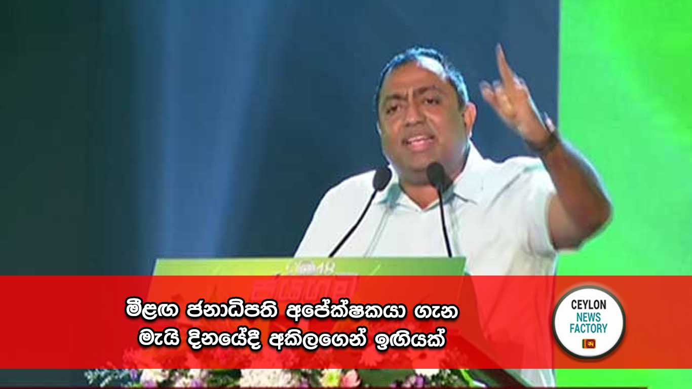 අකිල