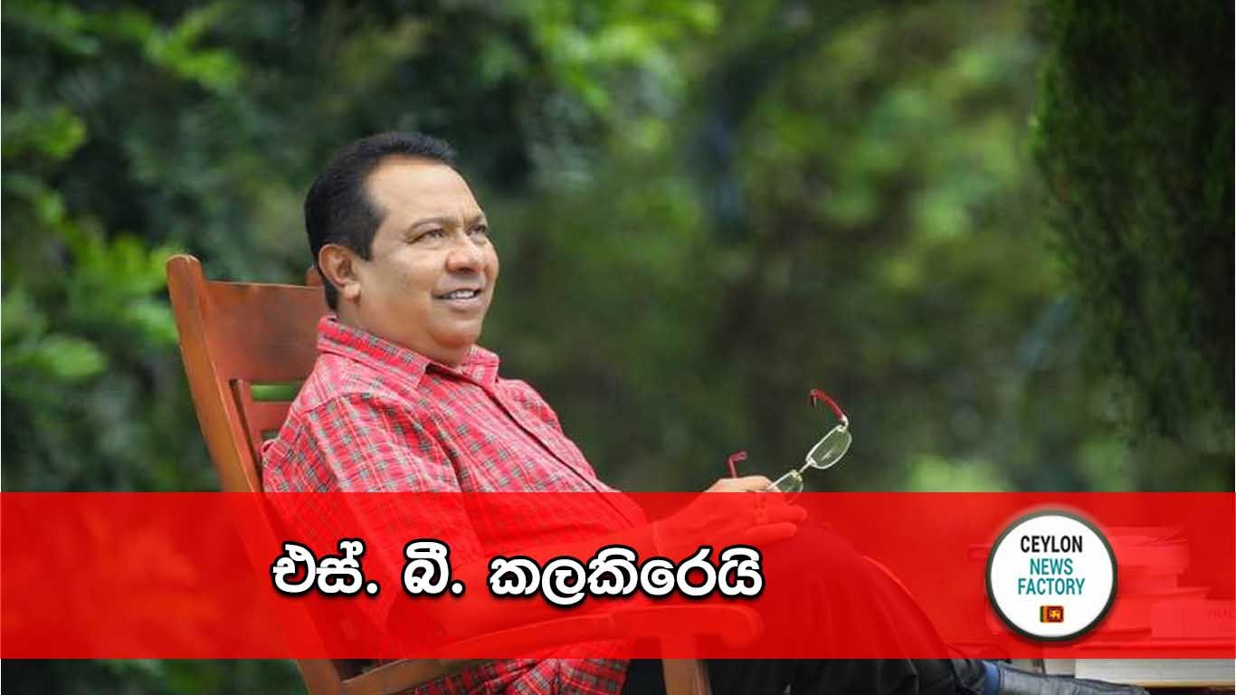එස්. බී.