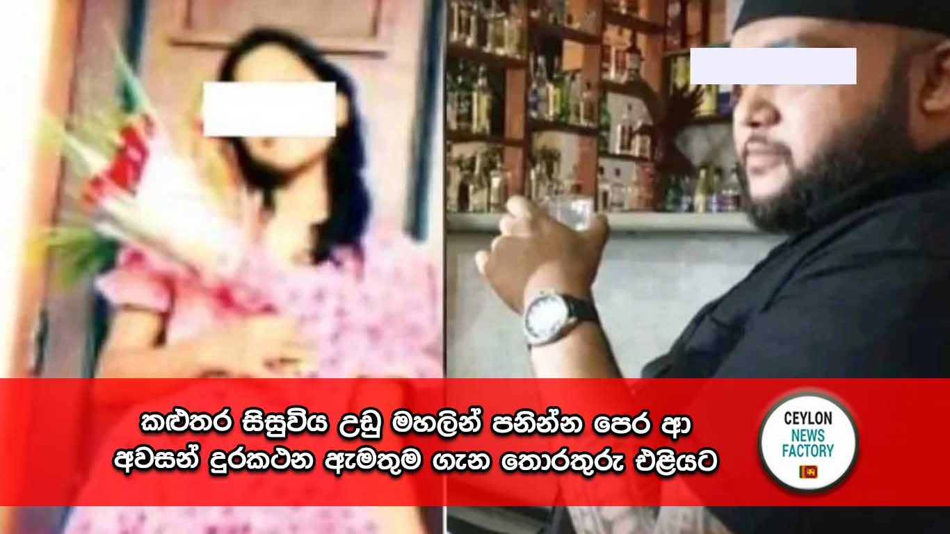 කළුතර