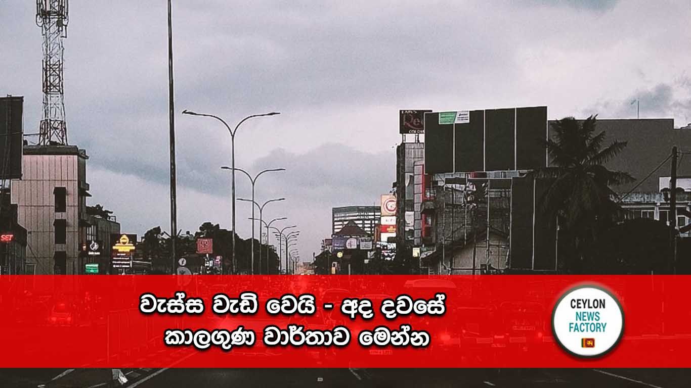කාලගුණ වාර්තාව