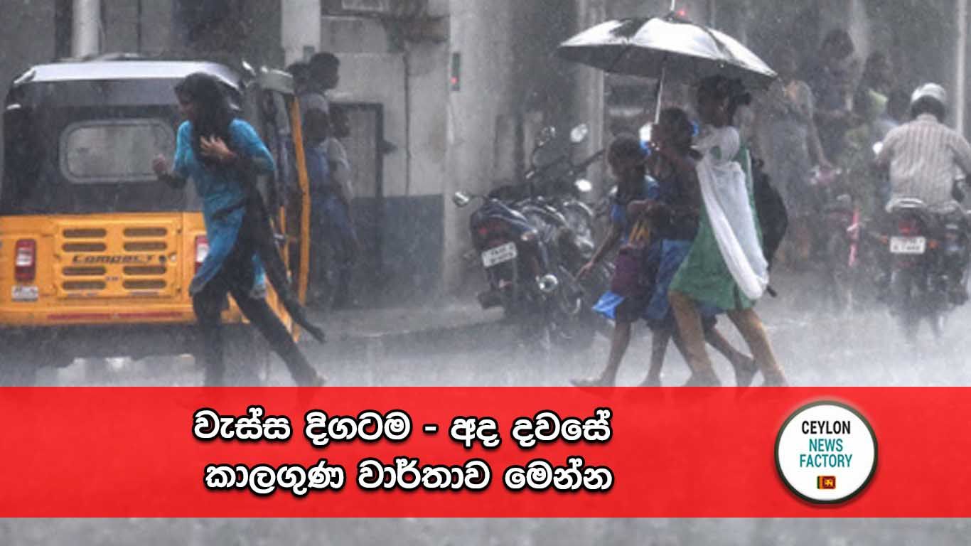 කාලගුණ වාර්තාව