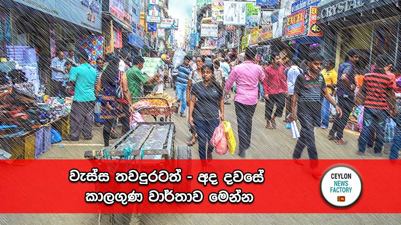 කාලගුණ වාර්තාව