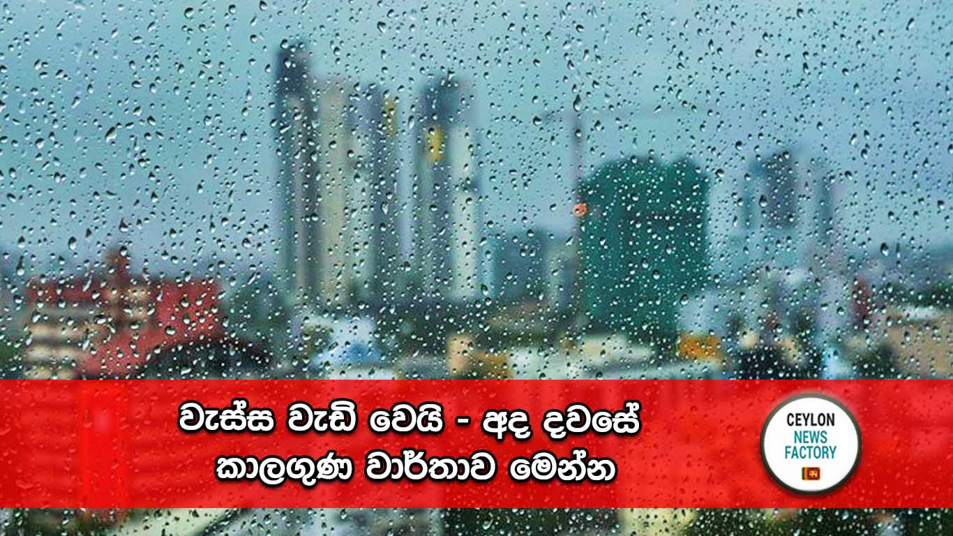 කාලගුණ වාර්තාව