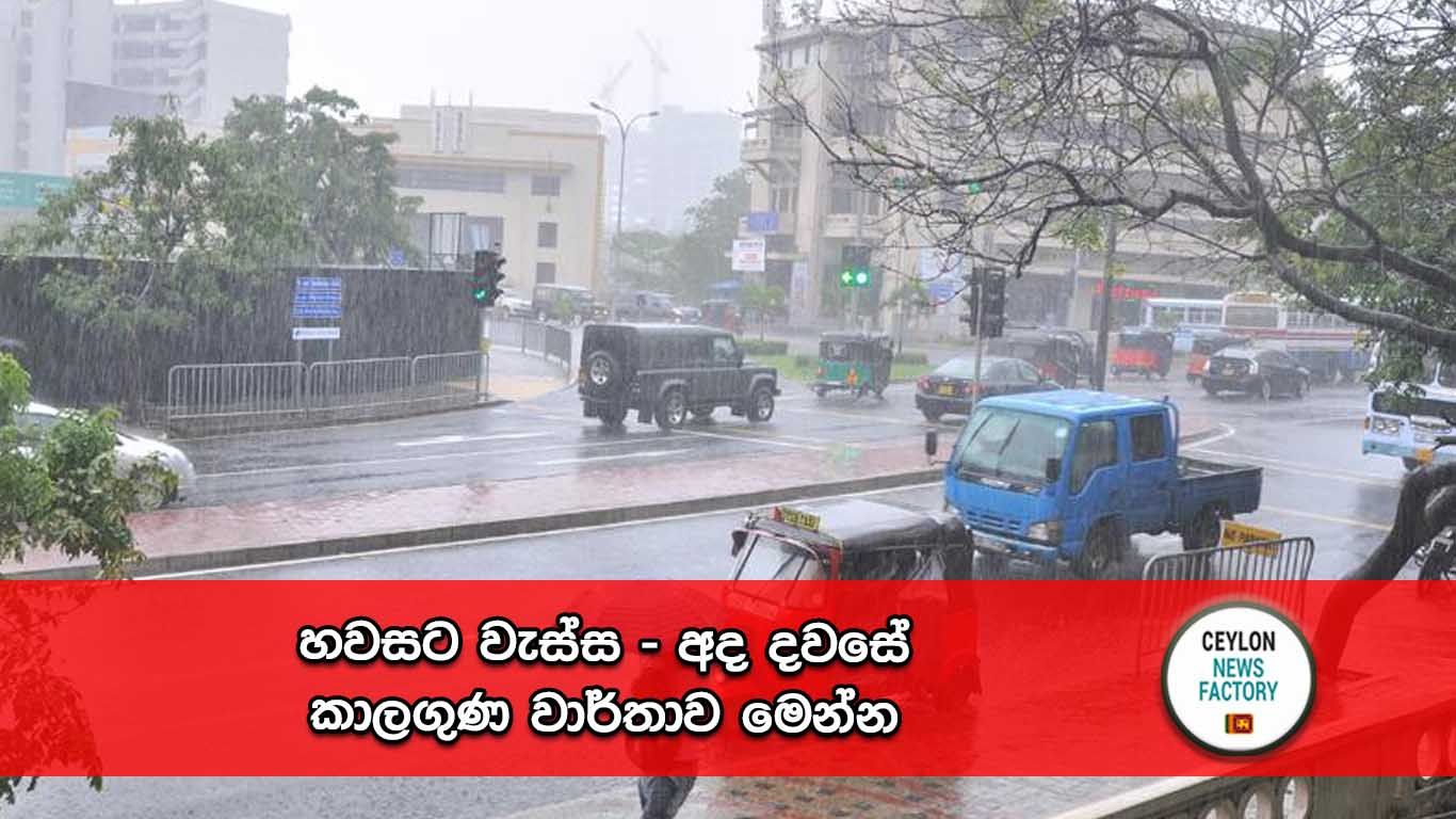 කාලගුණ වාර්තාව
