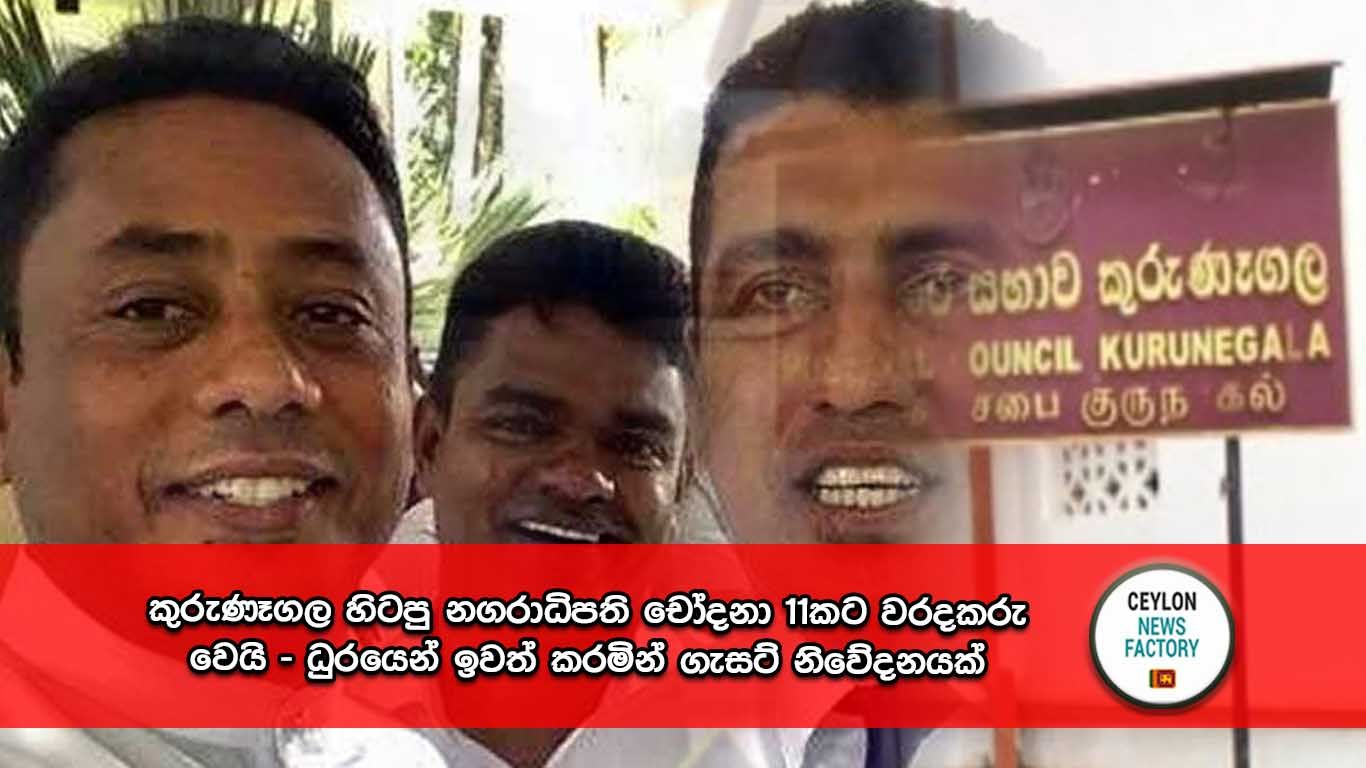 කුරුණෑගල