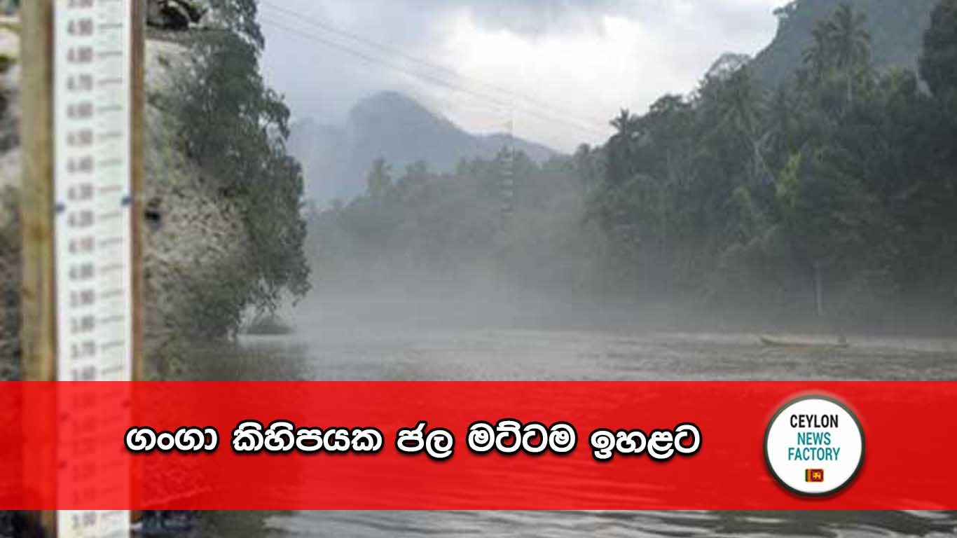 ජල මට්ටම