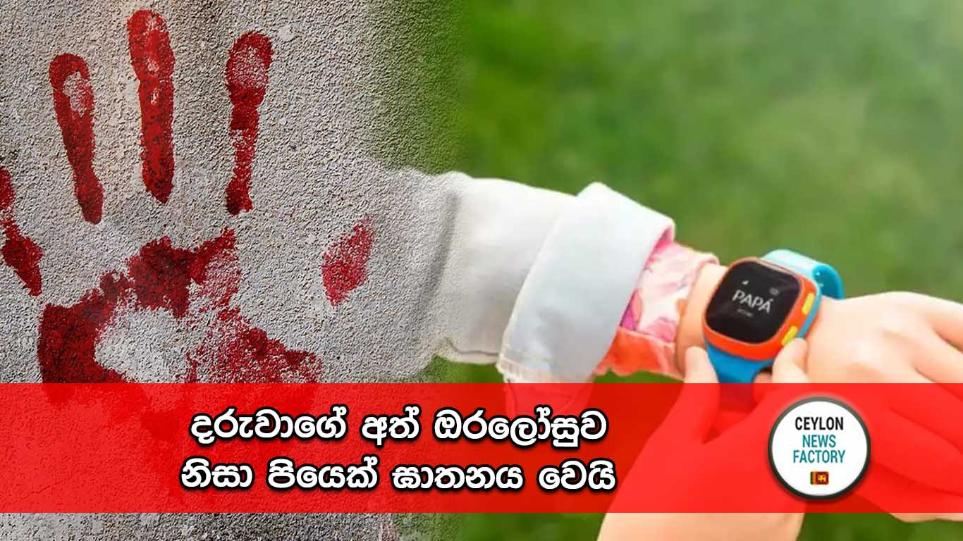 දරුවා