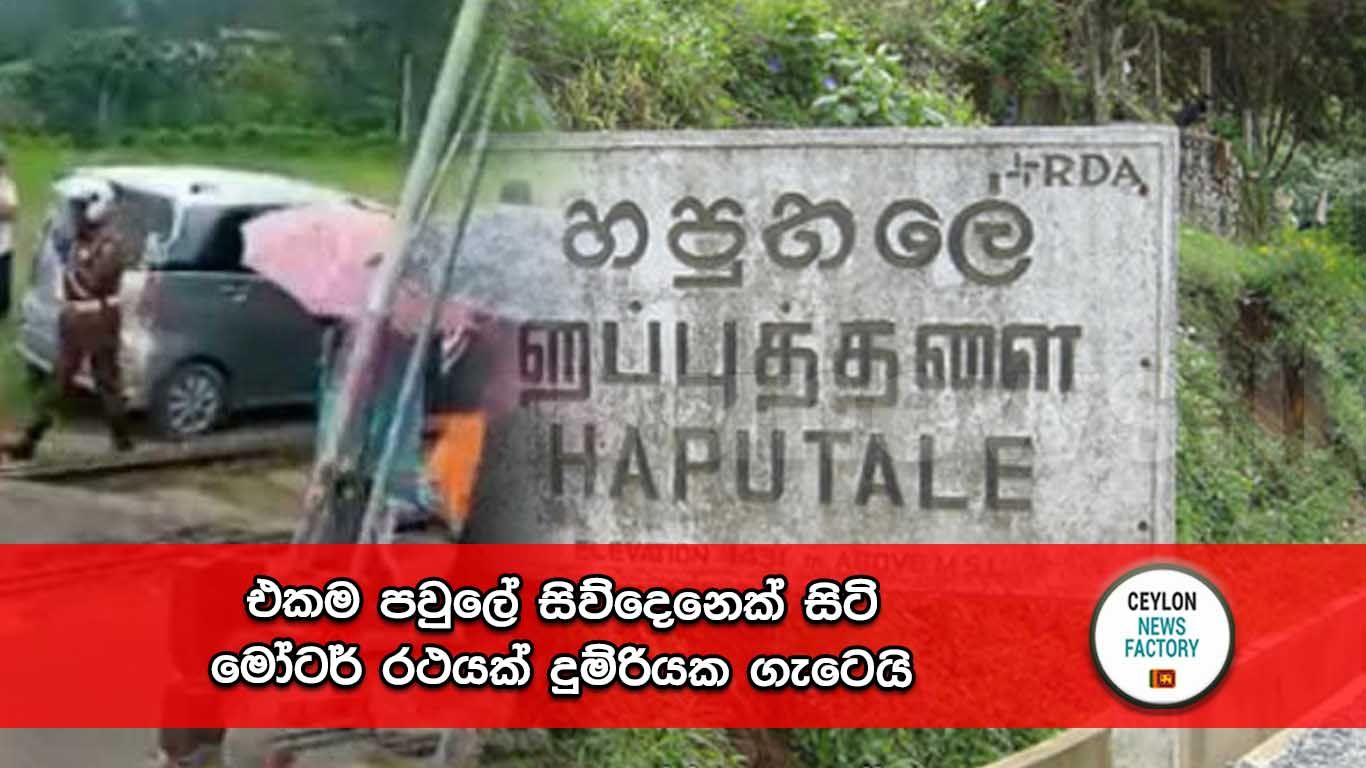 දුම්රිය