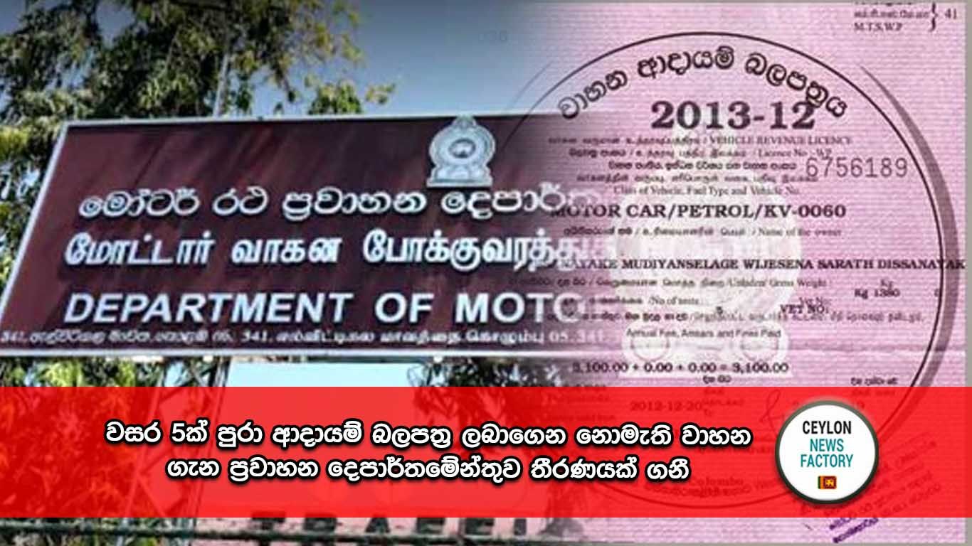 ප්‍රවාහන දෙපාර්තමේන්තුව