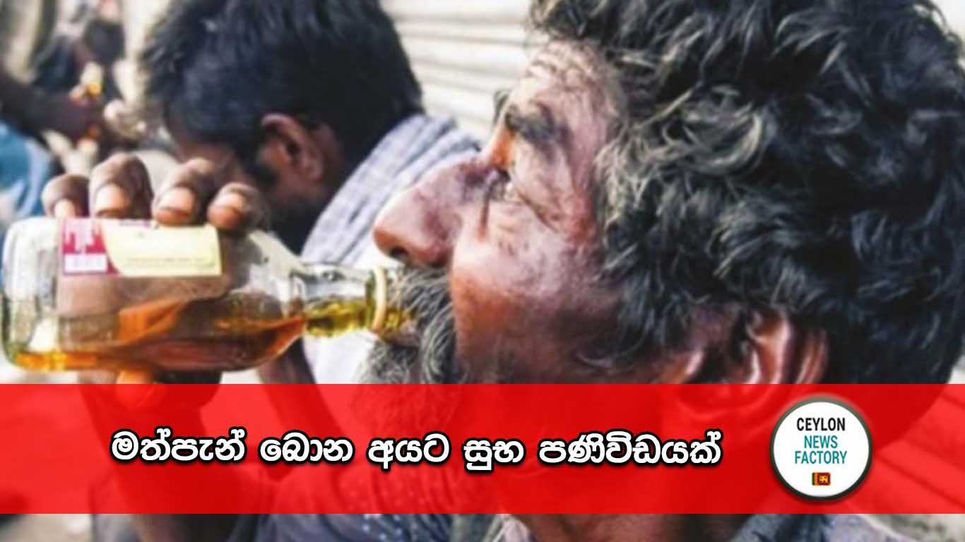 මත්පැන්