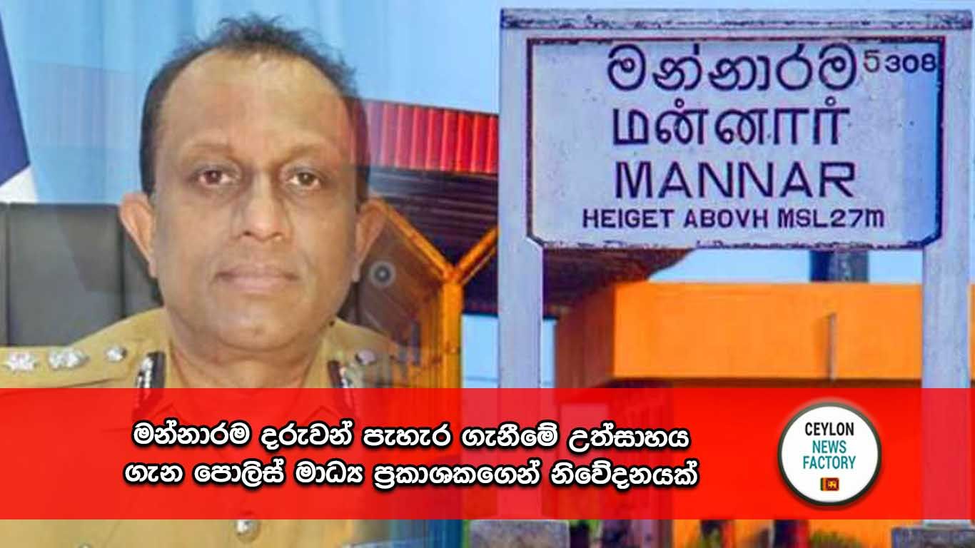 මන්නාරම