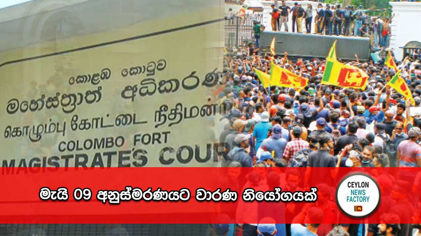 මැයි 09