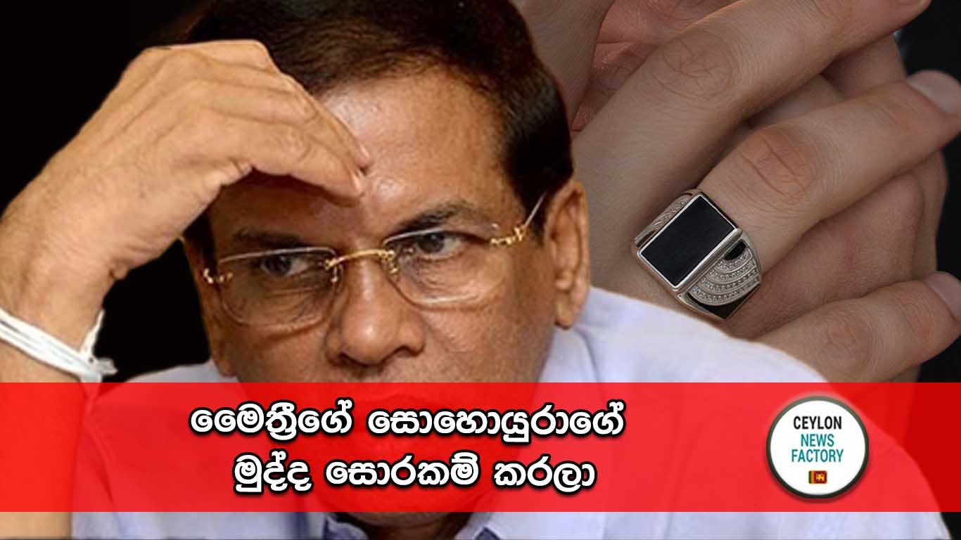 මෛත්‍රී