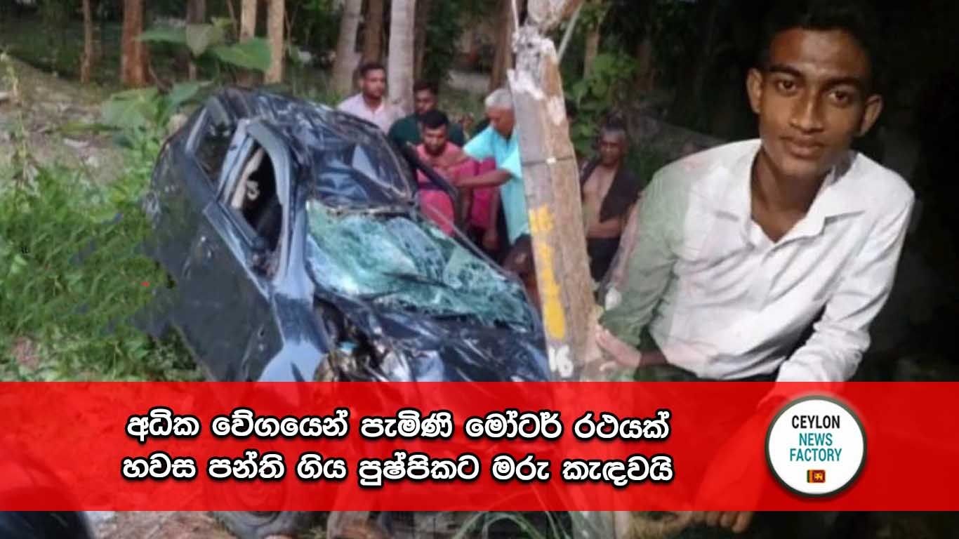 මෝටර් රථයක්