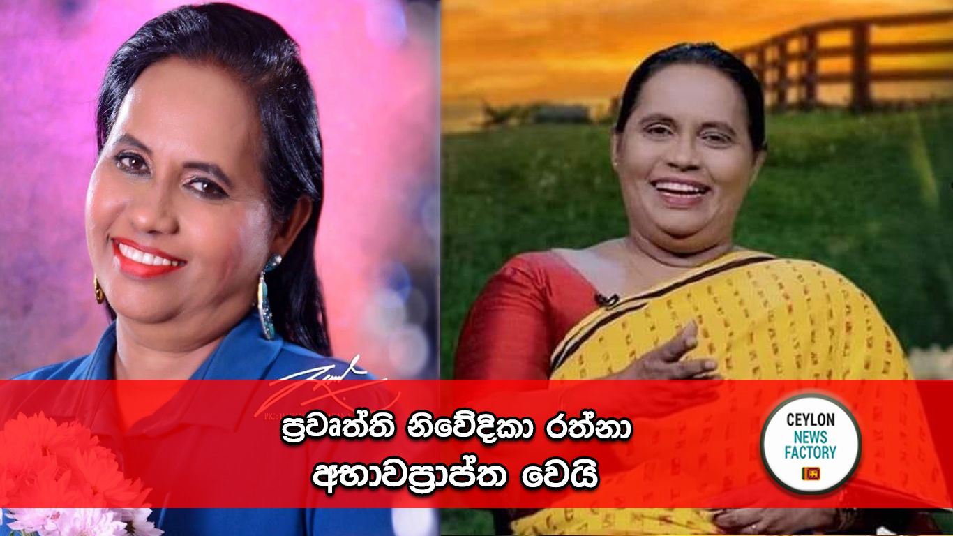 රත්නා පුෂ්ප කුමාරි