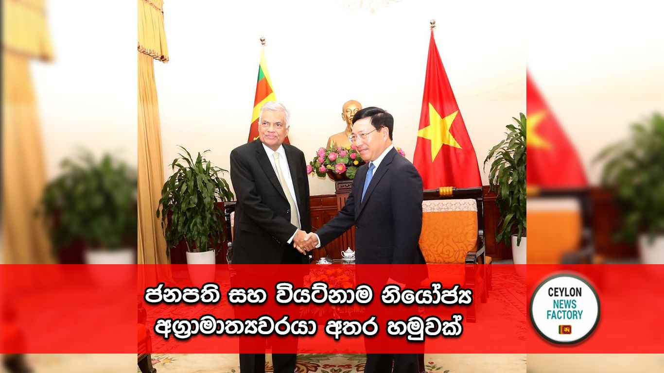 වියට්නාමය