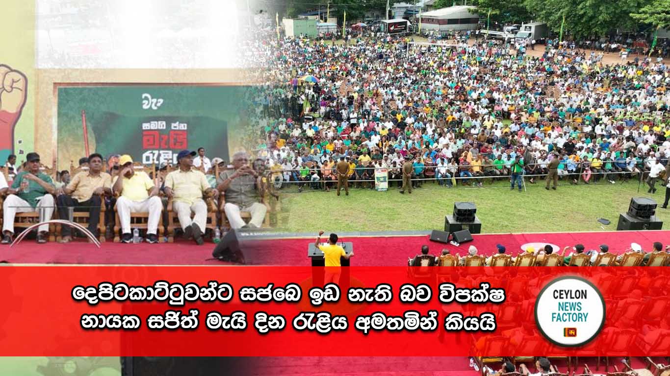 සජිත්