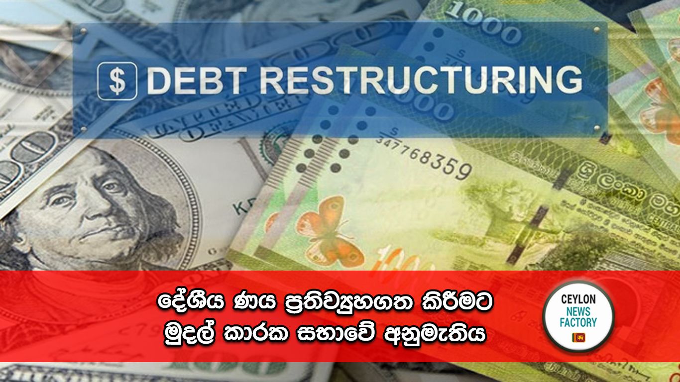 Debet Restruturing