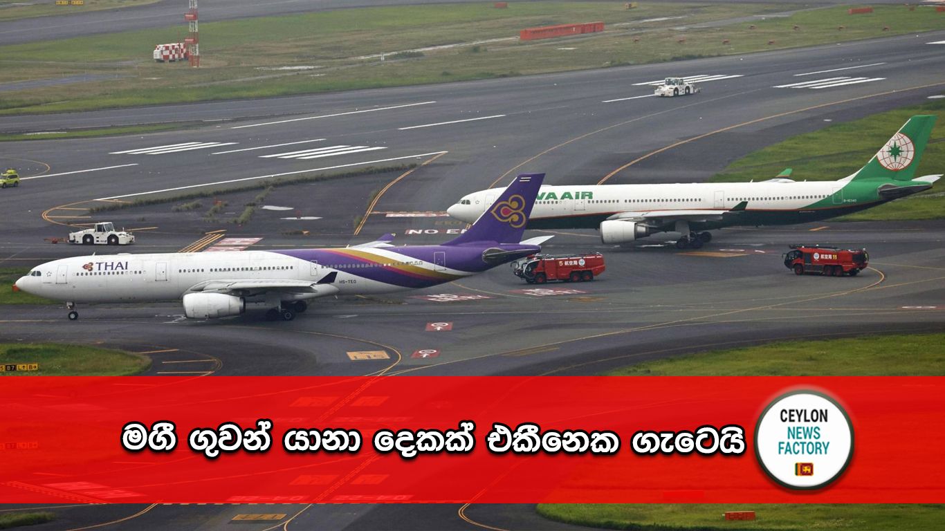 මගී ගුවන් යානා