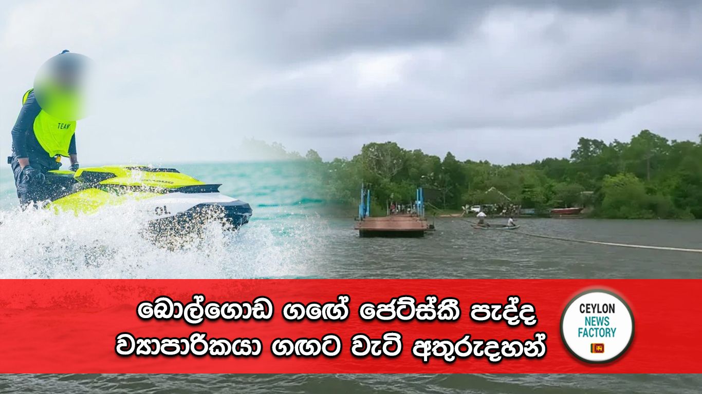බොල්ගොඩ