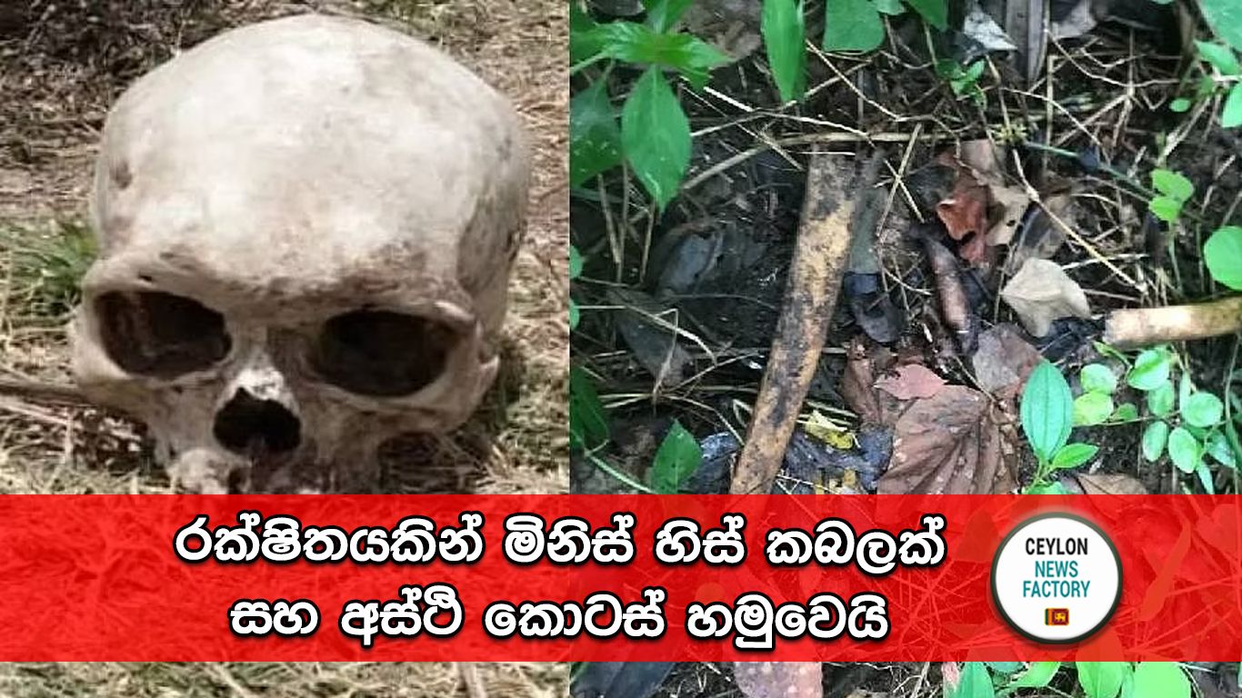 පුත්තලමේ රක්ෂිතය