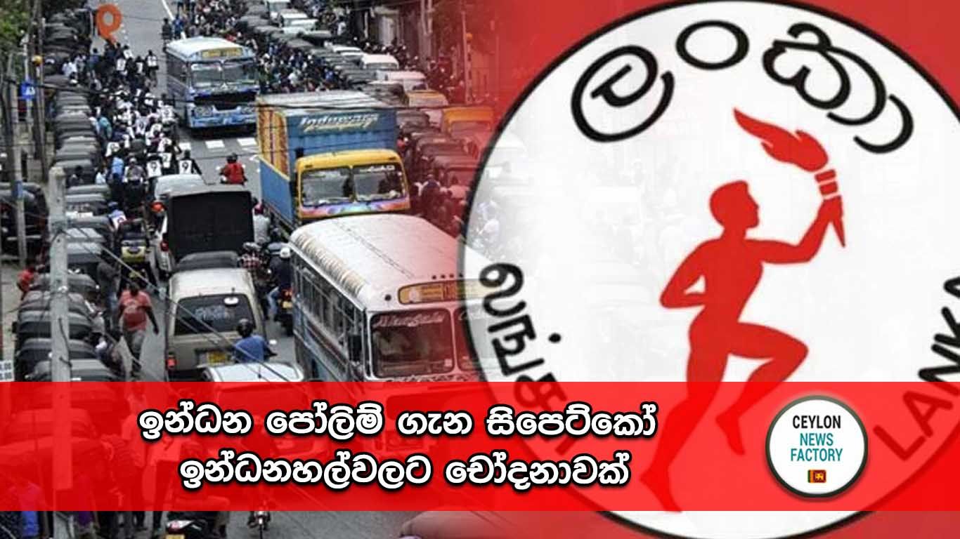ඉන්ධන