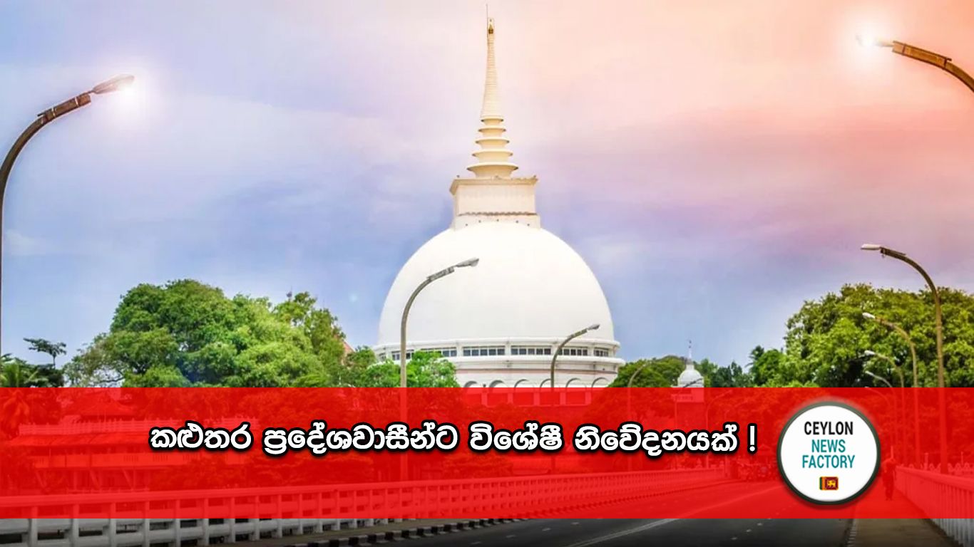කළුතර