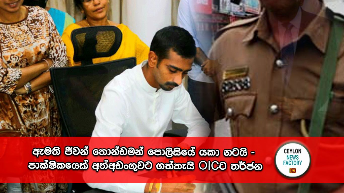 ජීවන්