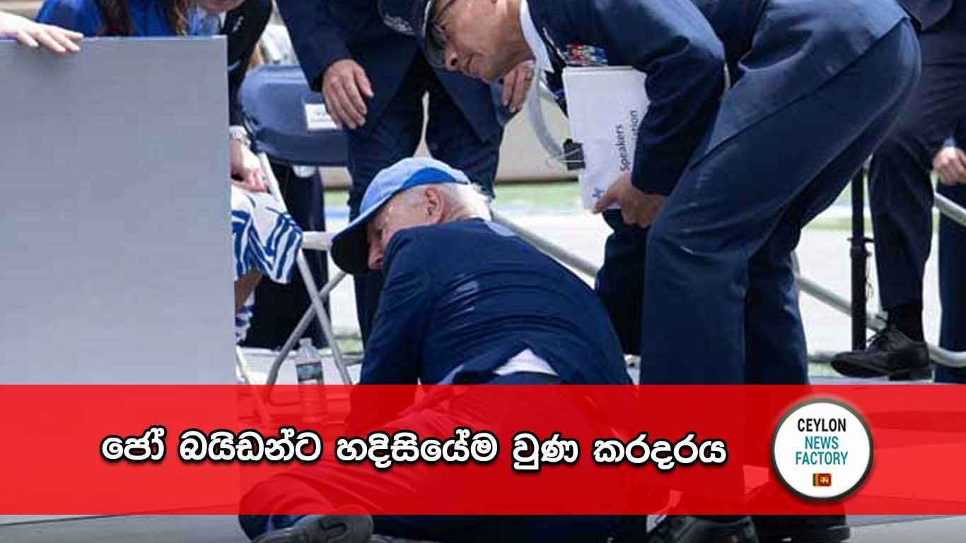 ජෝ බයිඩන්