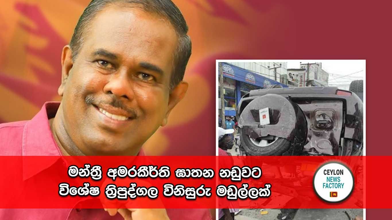 මන්ත්‍රී