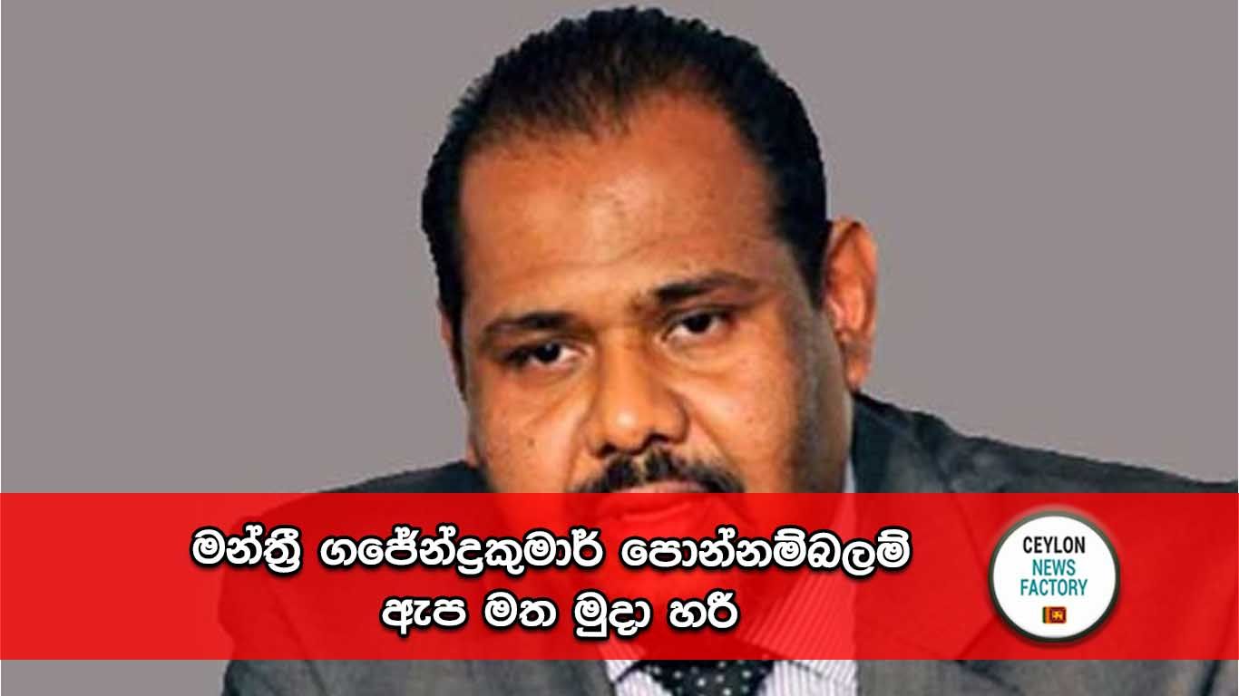 මන්ත්‍රී