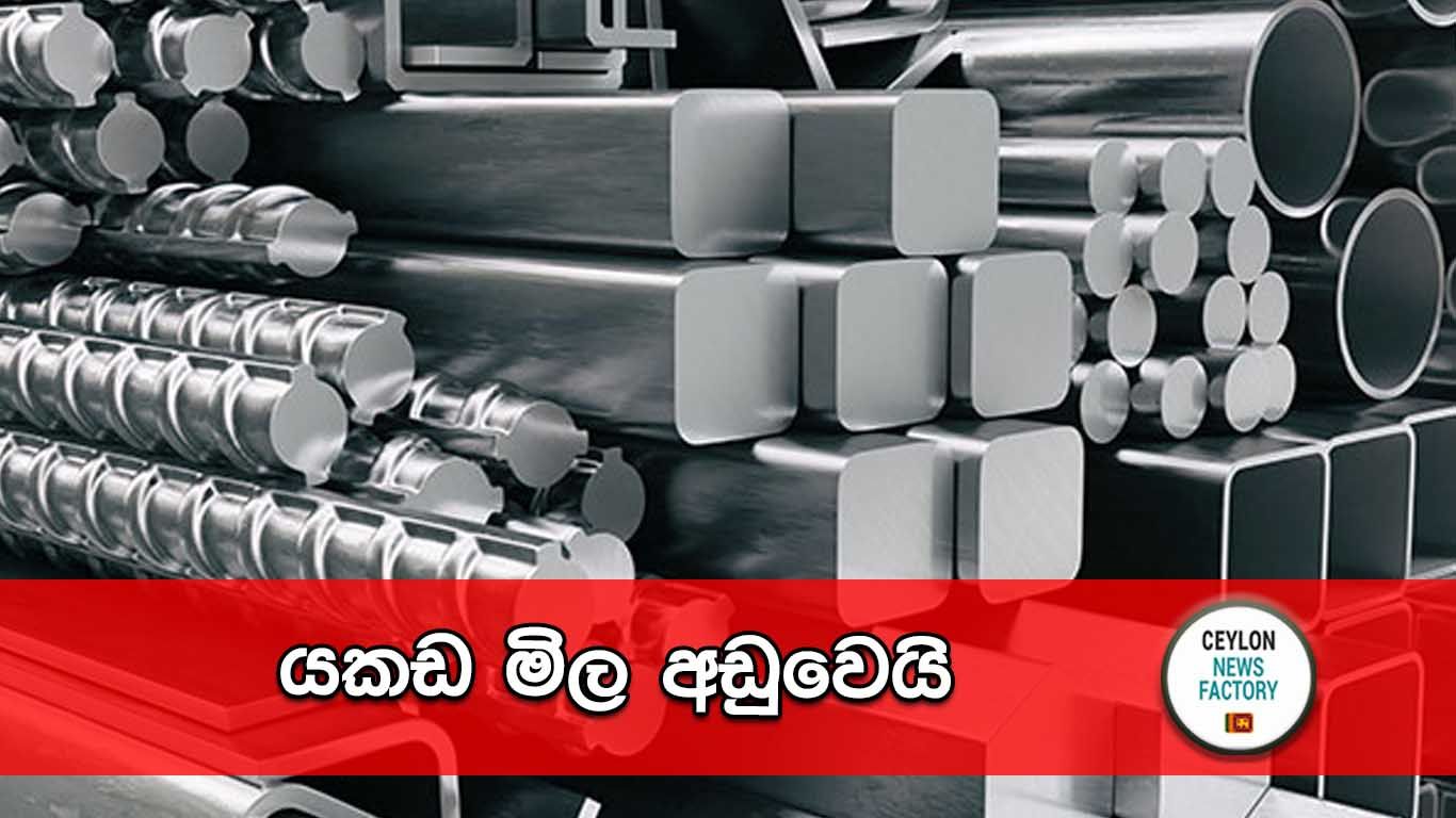 යකඩ