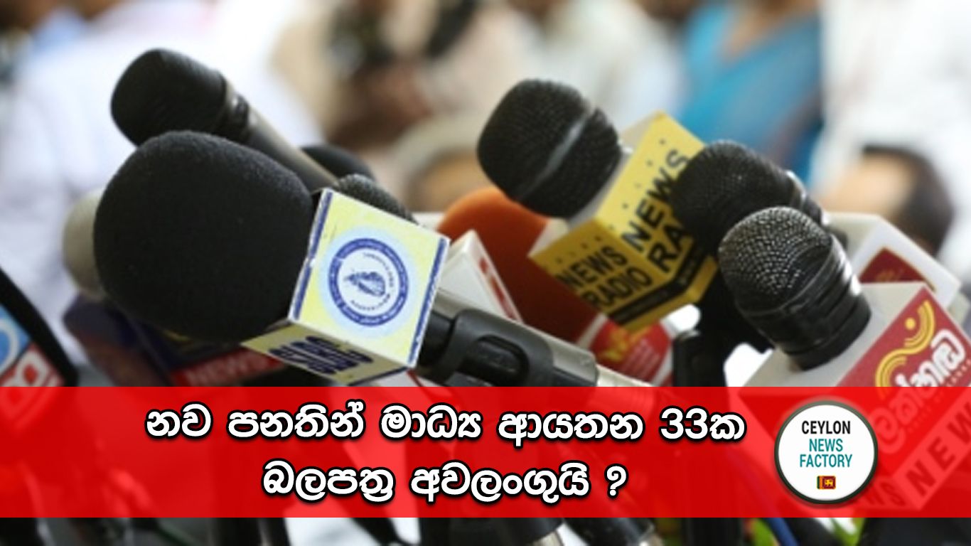 විකාශන අධිකාරි පනත