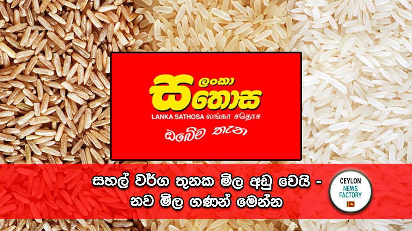 සහල්