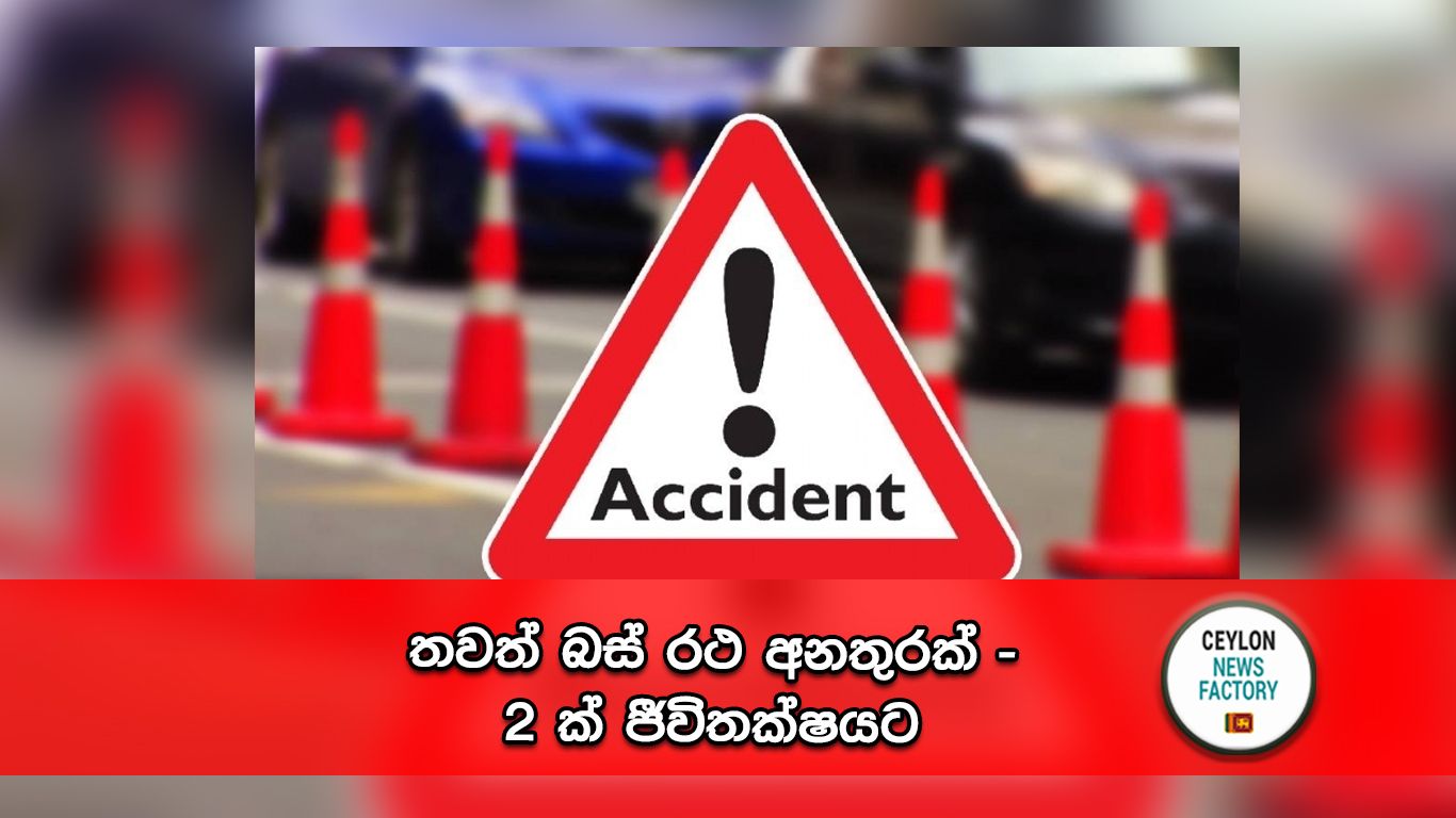 Bus Accident