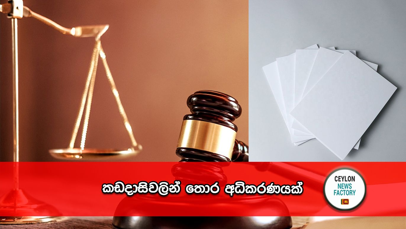 Judicial