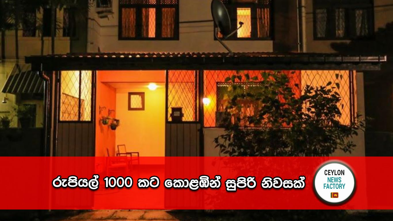 මාදිවෙල මන්ත්‍රී නිවාස