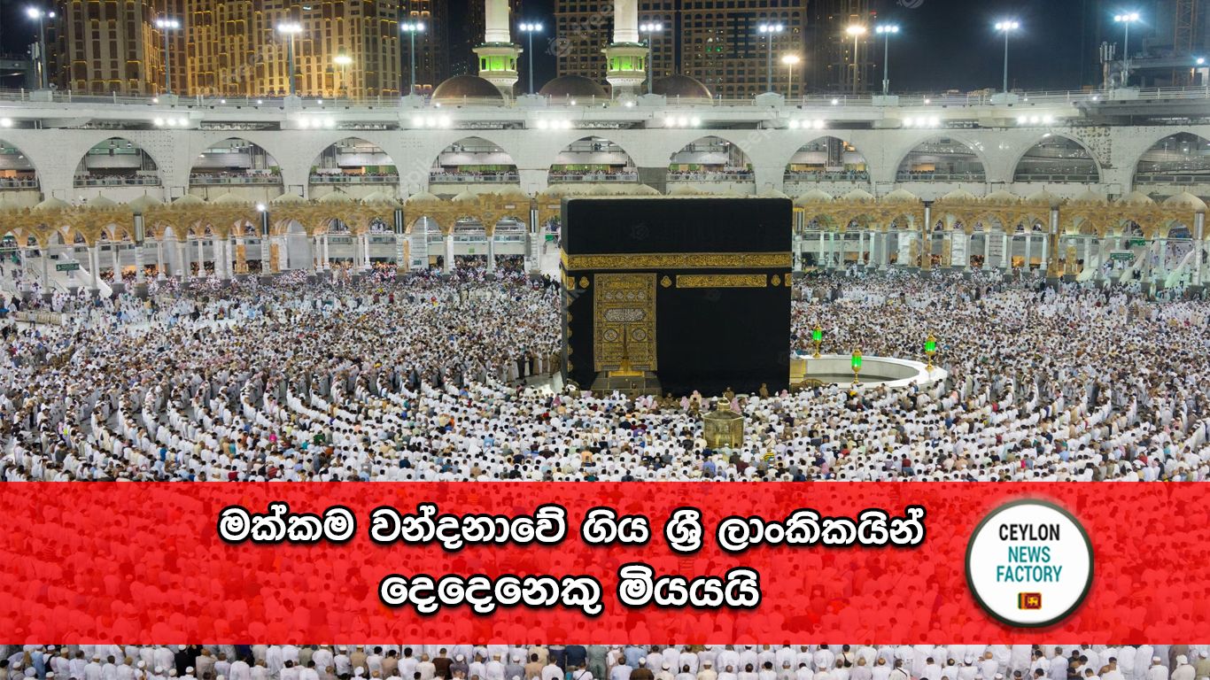 Makkah