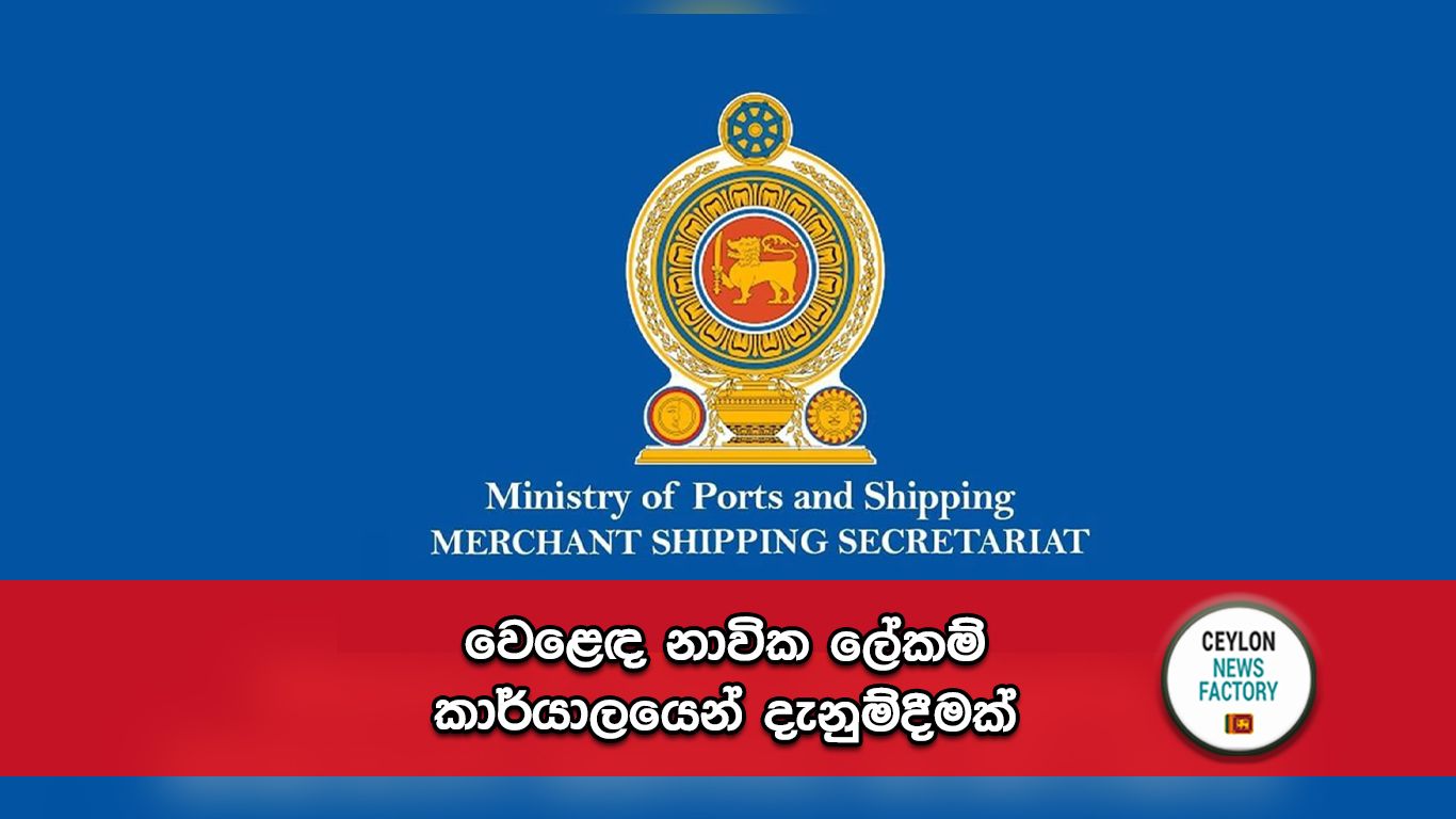 Ministry-of-Port-and-Shpping