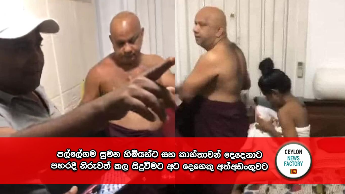 පල්ලේගම සුමන