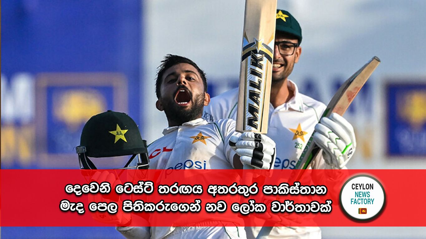 සවුද් ශකීල්