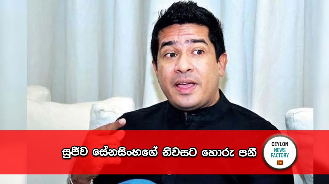 Sujeewa Senasinghe