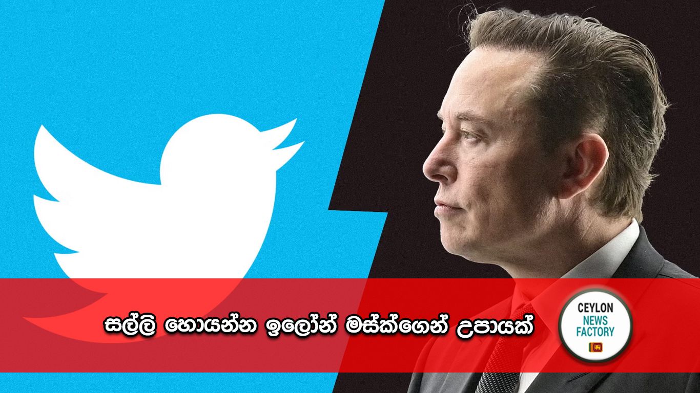 ඉලෝන් මස්ක්