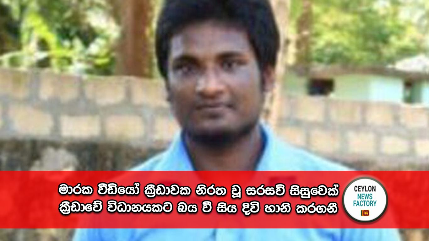 වීඩියෝ ක්‍රීඩා