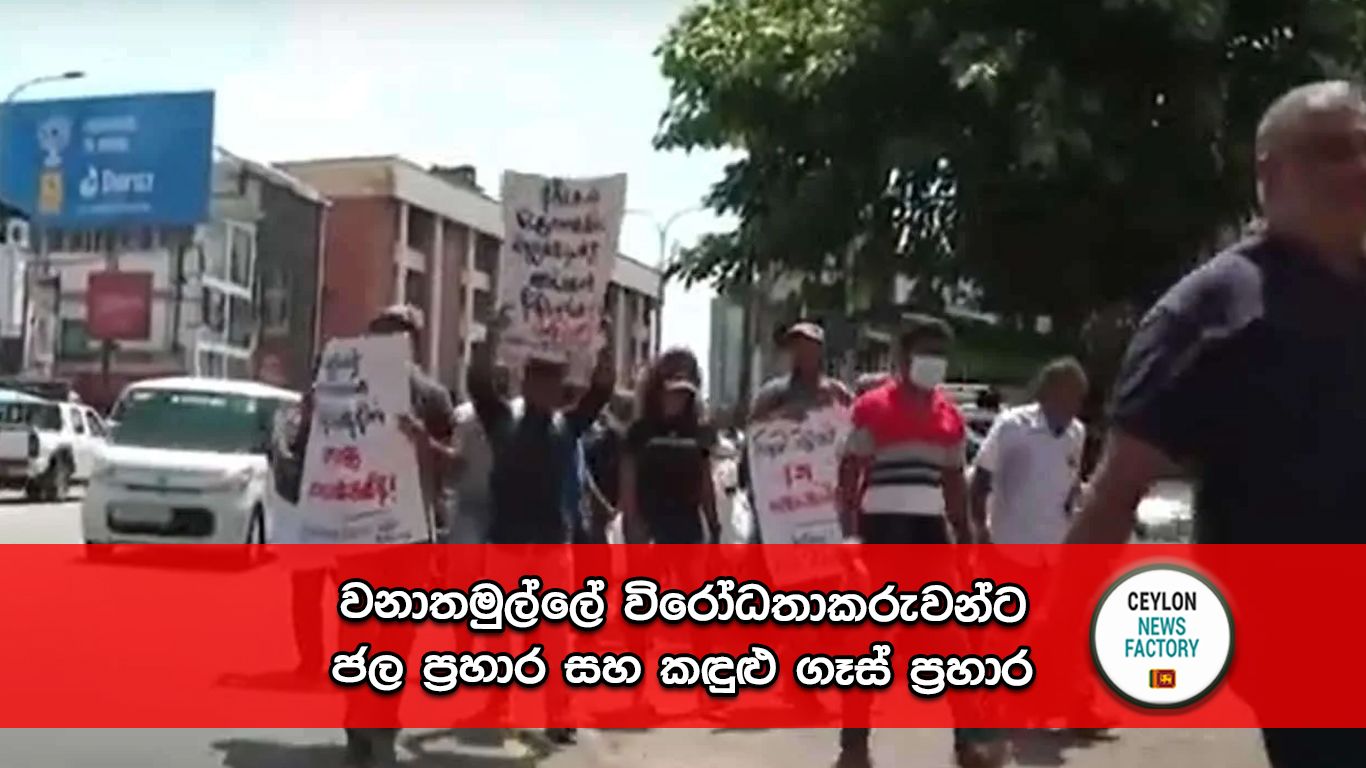 Wanathamulla Protest.