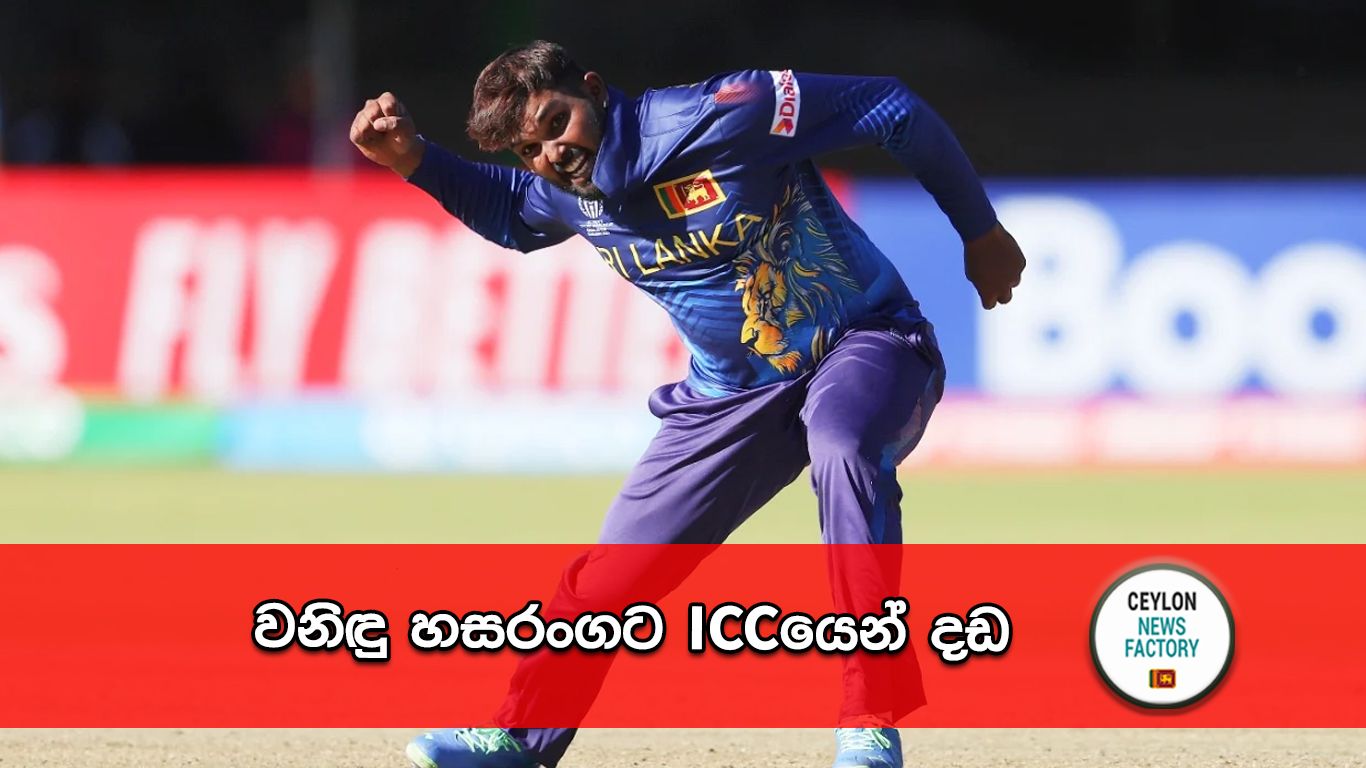 වනිඳු හසරංග