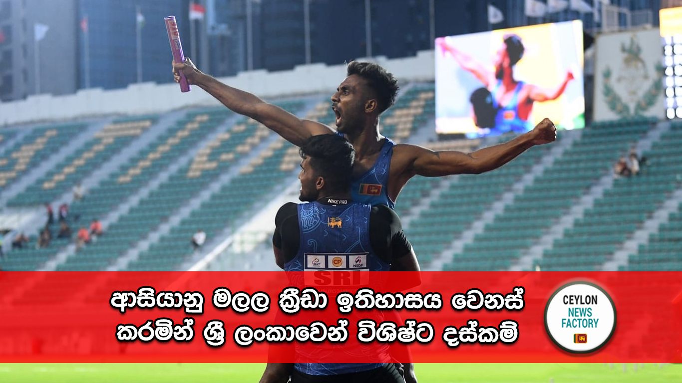 ආසියානු මලල ක්‍රීඩා 2023