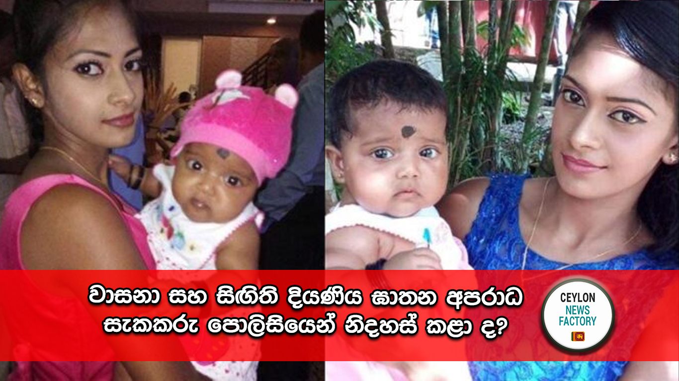 වාසනා කුමාරී